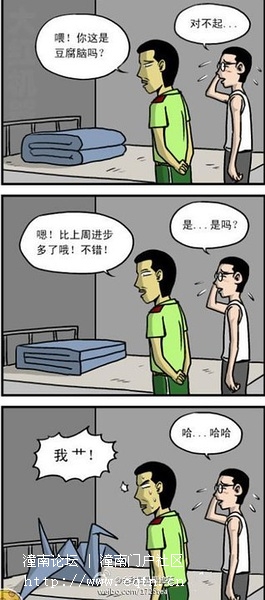 你是空军吗.jpg