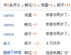 QQ截图20120414221126.png