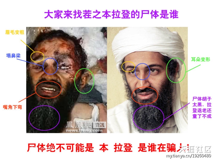 本拉登.jpg