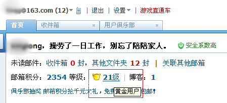 QQ截图20120815201930.png