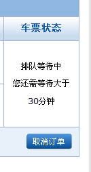 妈哦这就是铁道部.png