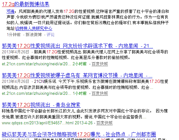 搜狗截图13年04月26日1929_5.png