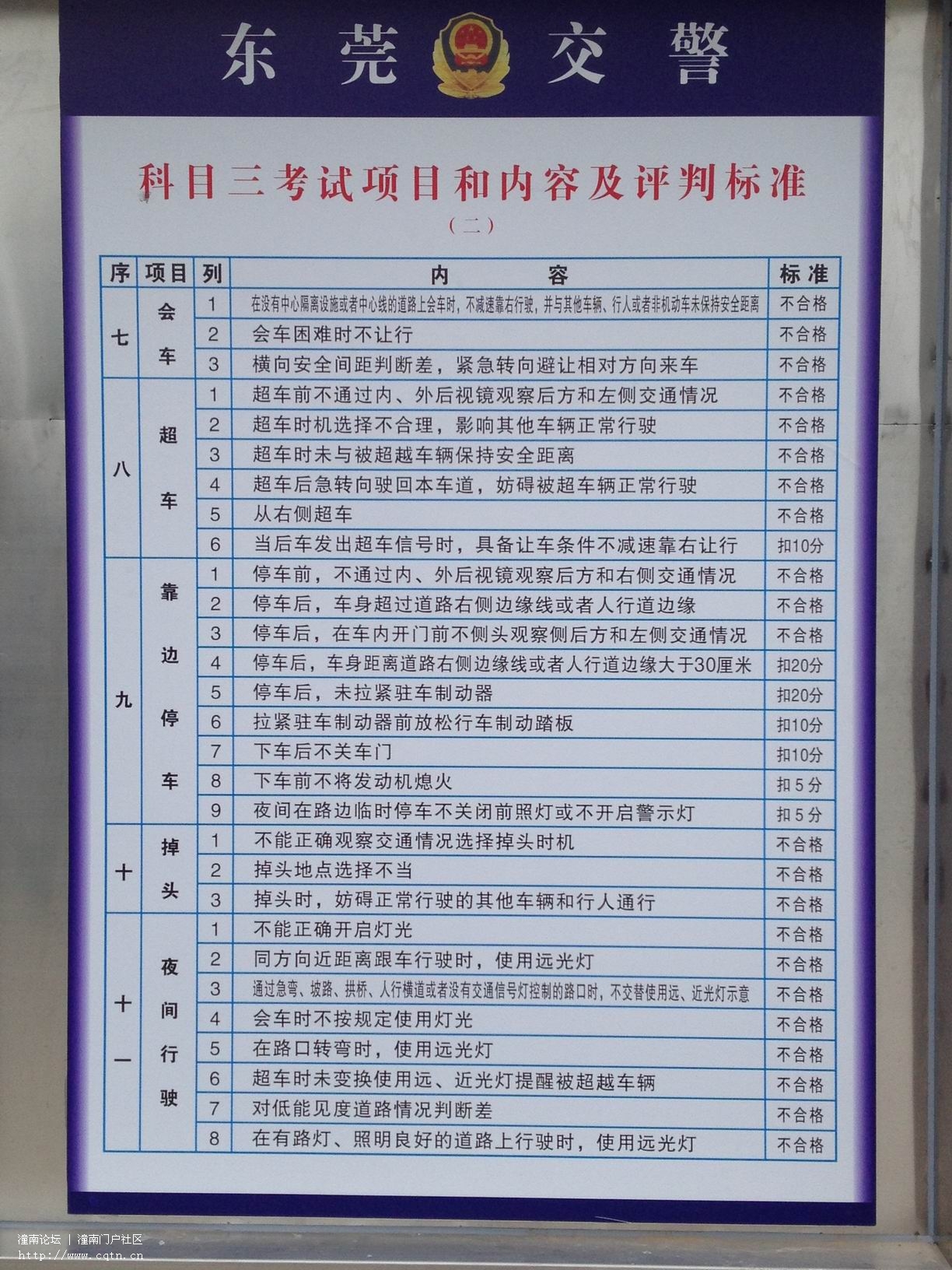 看到鬼火2