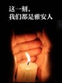 请输入描述