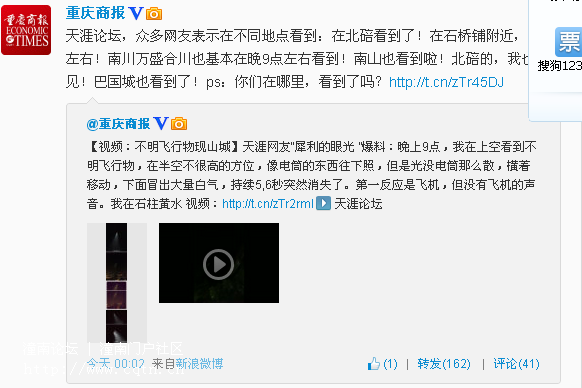 搜狗截图13年05月14日0539_1.png