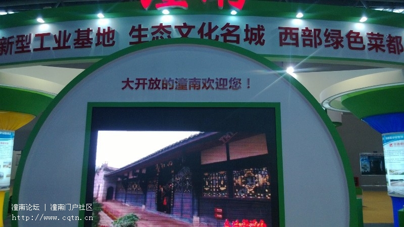 重庆渝洽会.jpg