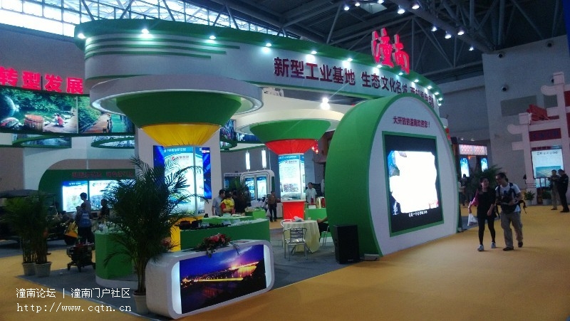 重庆渝洽会2.jpg