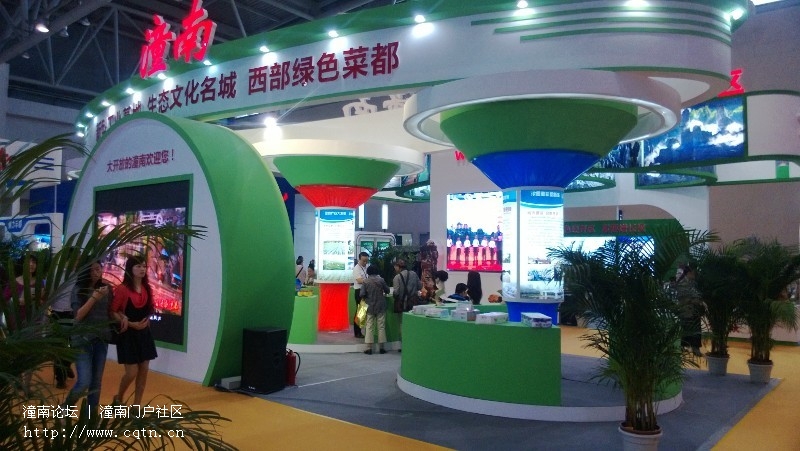 重庆渝洽会1.jpg