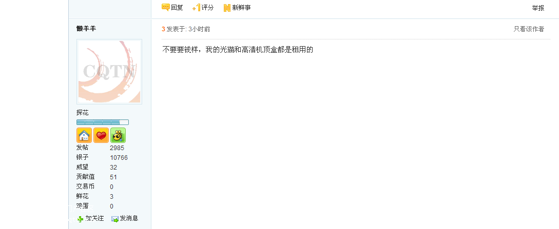 QQ截图20130612123546.png