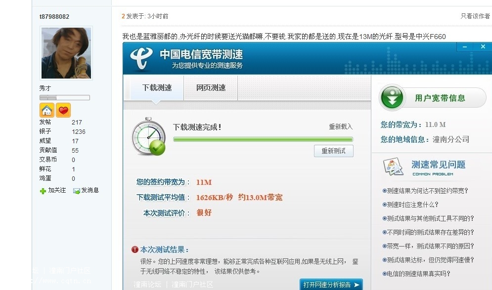 QQ图片20130612123217.jpg