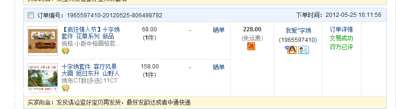 QQ截图20130605221522.png