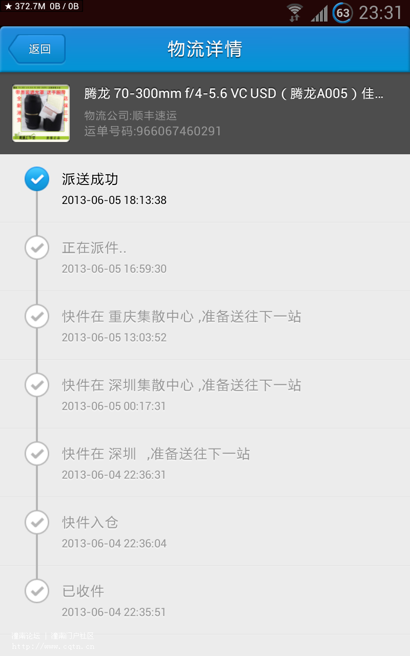Screenshot_2013-06-05-23-31-38.png
