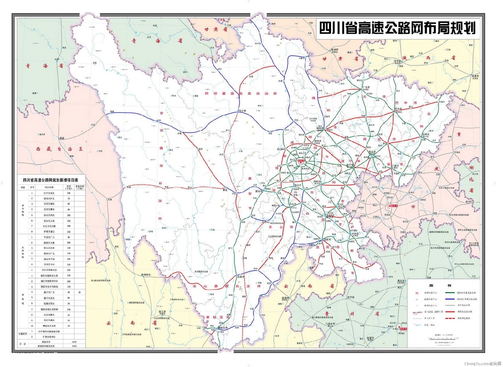 四川省市速公路网规划图 110526004239df3e77a19997bf.jpg