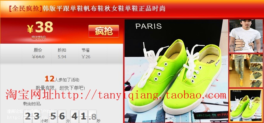 淘宝网址 http://tanyiqiang.taobao.com