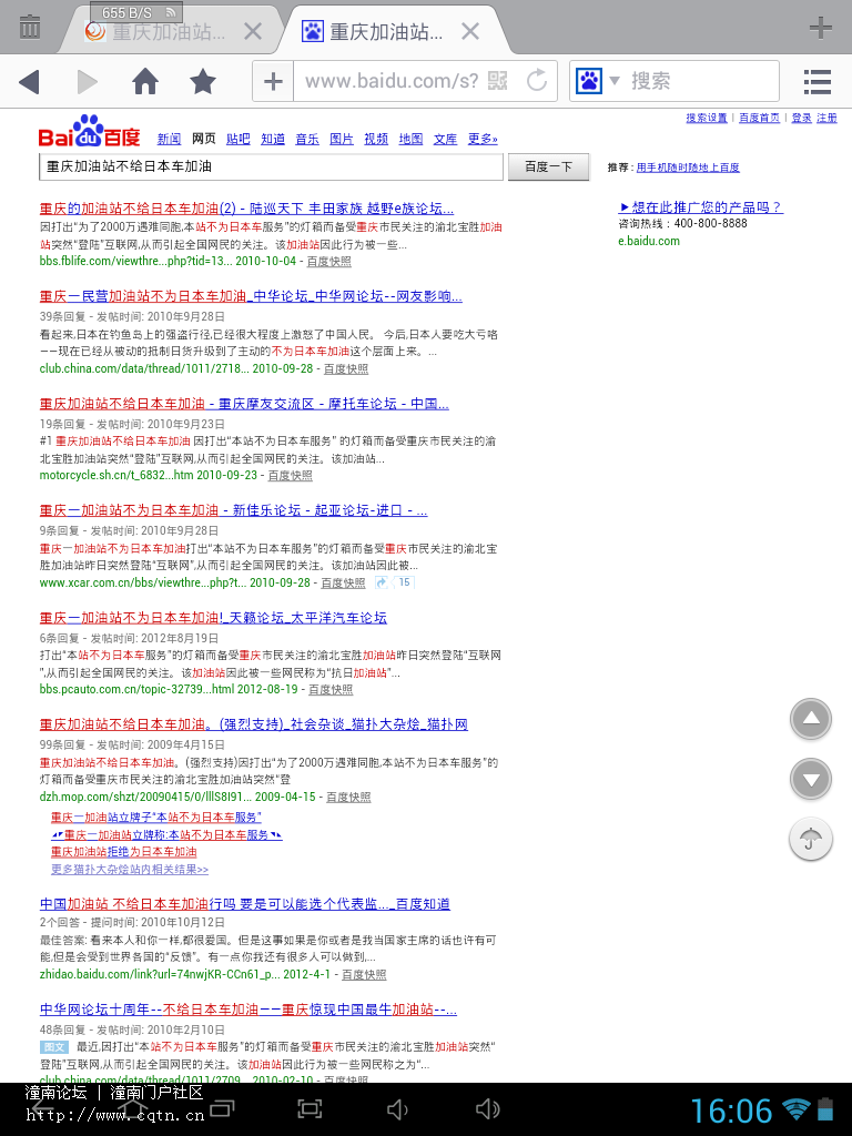 Screenshot_2013-09-28-16-06-26.png