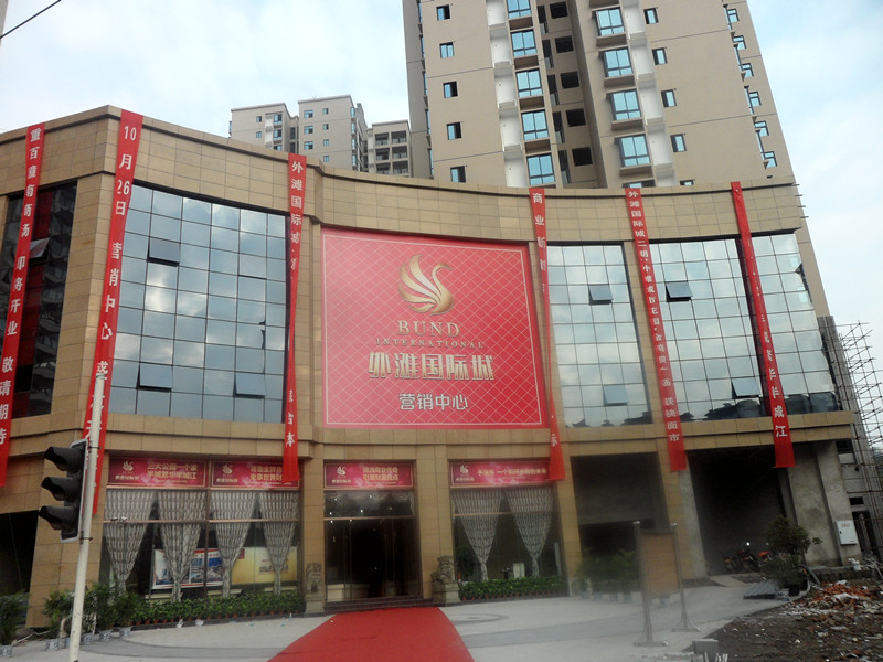 新售房部大门.JPG