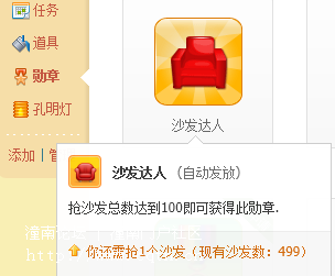 QQ截图20131119162645.png